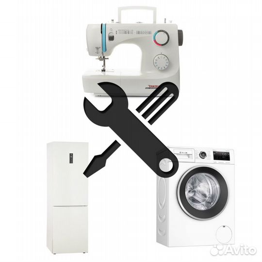 Ремонт холодильников, стиральных, швейных машин