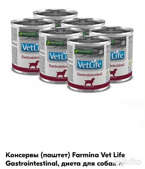 6 банок корма для собак Gastrointestinal Farmina