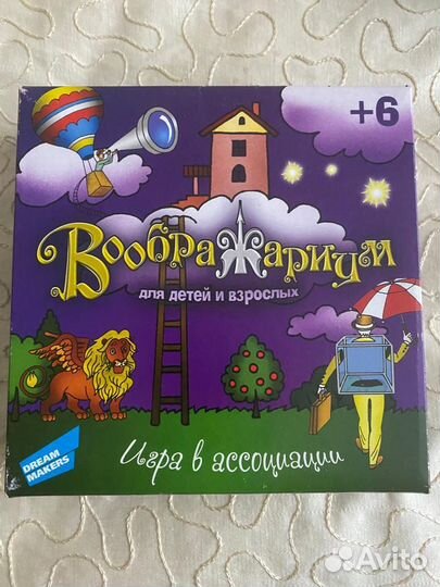 Настольная игра Воображариум