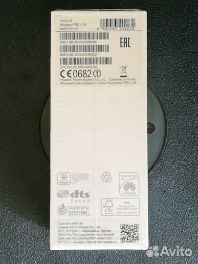 Коробка Honor 8 FRD-L19