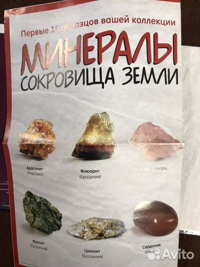 Коллекция минералов