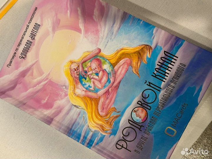 Книга для Софьи