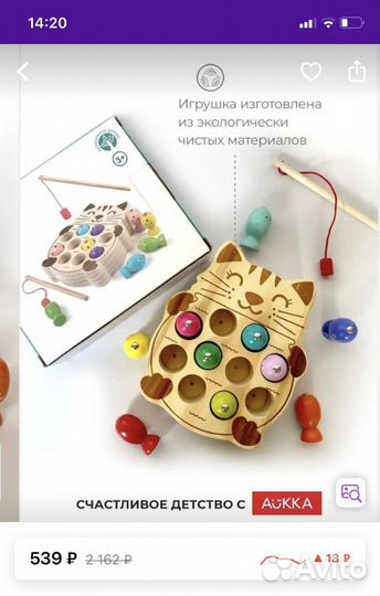 Магнитная рыбалка