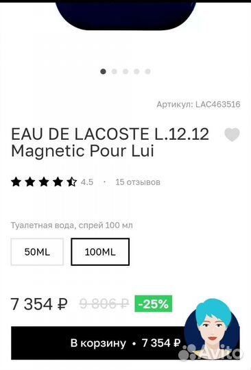 Lacoste L.12.12. Pour Lui Magnetic