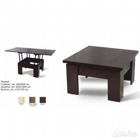 Стол трансформер