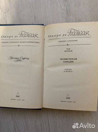 Оноре де Бальзак собрание сочинений 3 тома