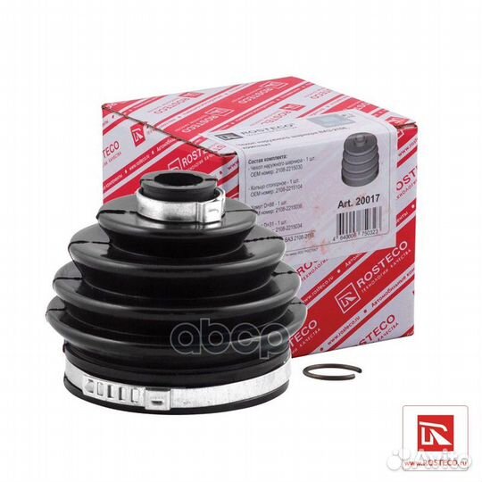 Пыльник шруса ваз-2108-10 наружный (+2 хомута)