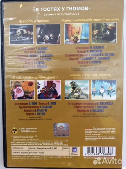 DVD-диски (Коллекция «Союзмультфильм»)