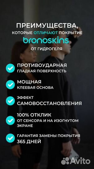 Защитная пленка на планшет полиуретан