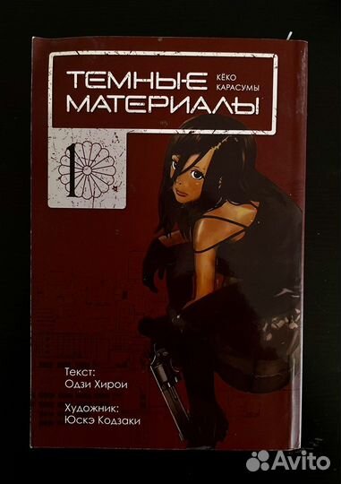 Книги комиксы, манга