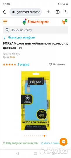 Чехол для Samsung Galaxy M10/A10