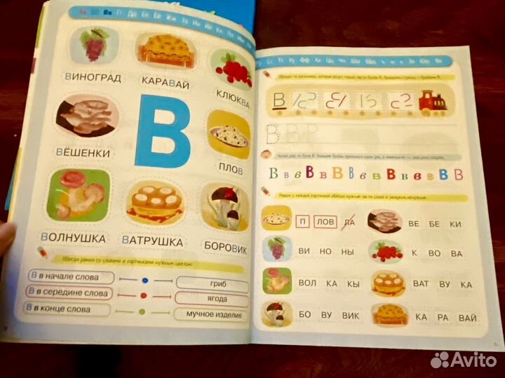 3 пособия Учимся читать, я учусь писать