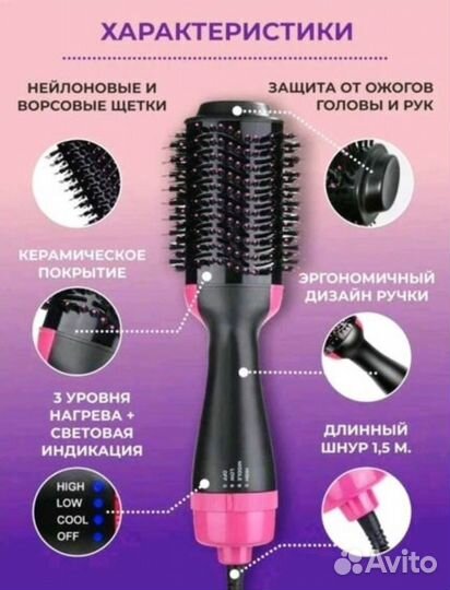 Фен щетка для сушки выпрямления укладки волос 3в1
