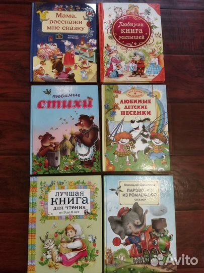 Детские книги для самых маленьких