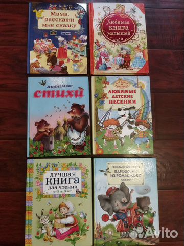 Детские книги для самых маленьких