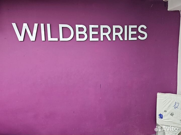 Сотрудник на пункт выдачи заказов