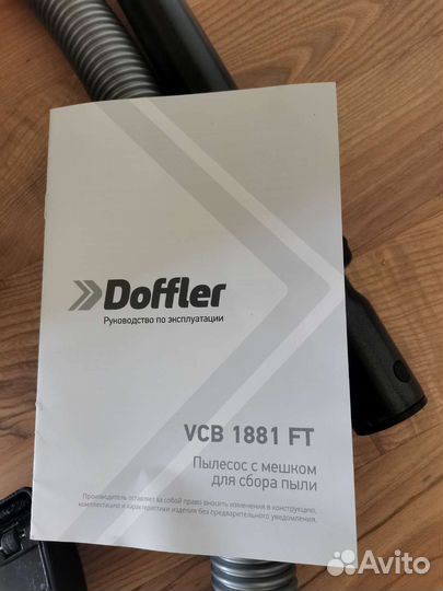Пылесос Doffler