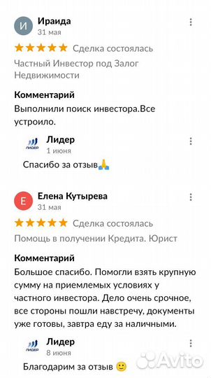 Частный инвестор / средства под недвижимость