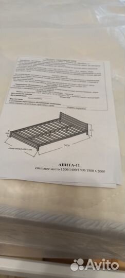 Продам кровать