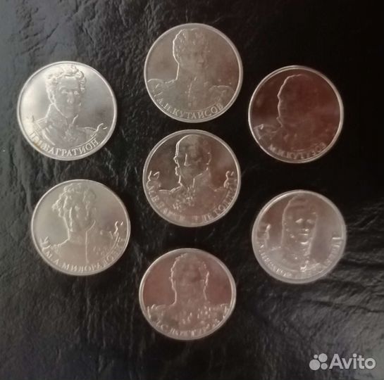 Монета Бородино 2 и 5 р