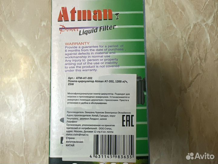 Погружая помпа циркуляции Atman AT-202