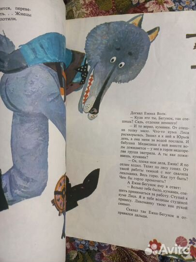 Ран Босилек Спешное дело 1980г София