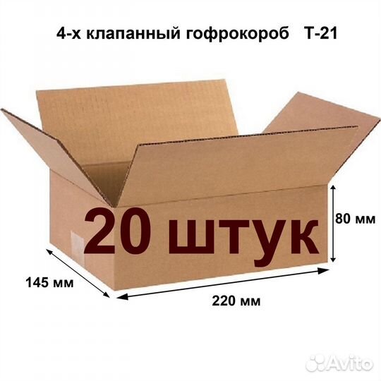 Картонные коробки для маркетплейсов