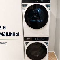 Подключение стиральных и сушильных машин, Москва