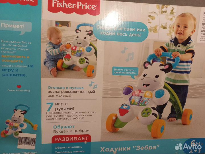 Ходунки детские, игрушки много смотрите профиль