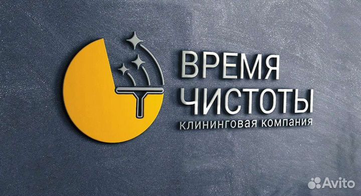 Клининг, уборка, химчистка, мойка окон