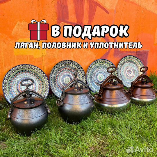 Афганский казан