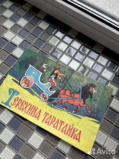 Детские книжки СССР