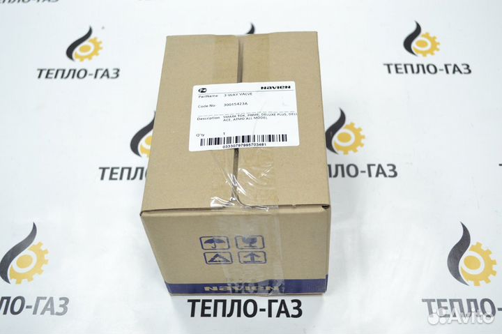 Трехходовой клапан Navien 30015423A (30013844A)