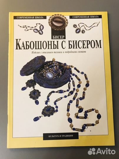 Комплект книг по бисероплетению