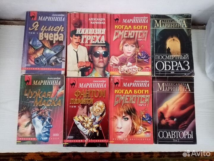 Детективы Донцова, Маринина, Леонов, Серова и др