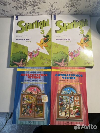 Учебники 3 класс