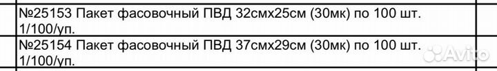 Пакеты фасовочные пнд 30 мкм (плотные)