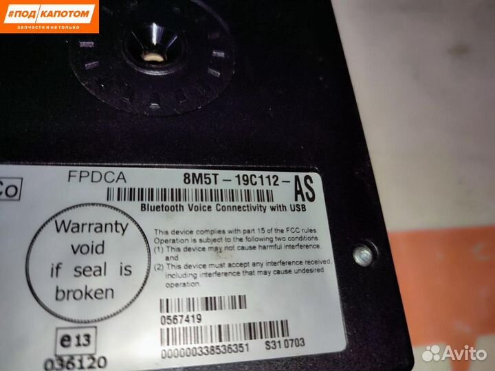 Блок Bluetooth Ford Focus 3 2011 8M5T19S112