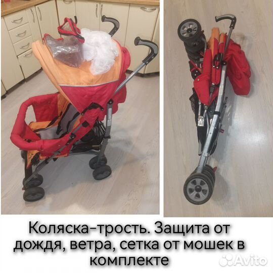 Прогулочная коляска трость бу
