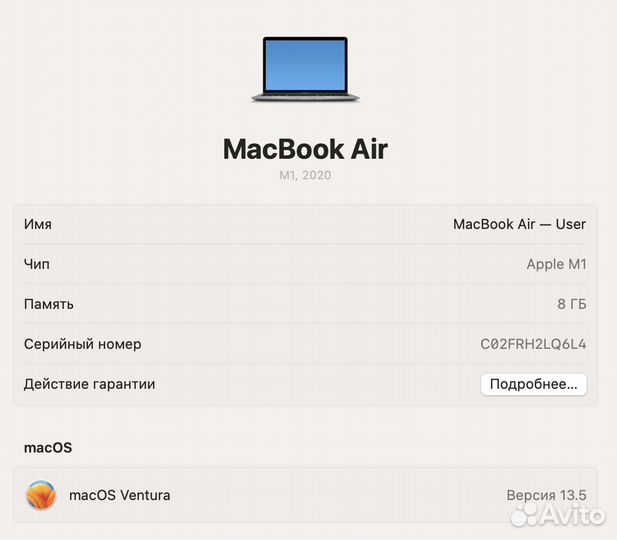 MacBook Air 13'' 2020 M1 8Gb SSD 256Gb