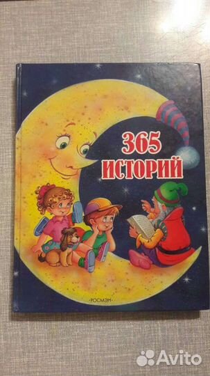 Книга для дошкольного и младшего школьного возраст