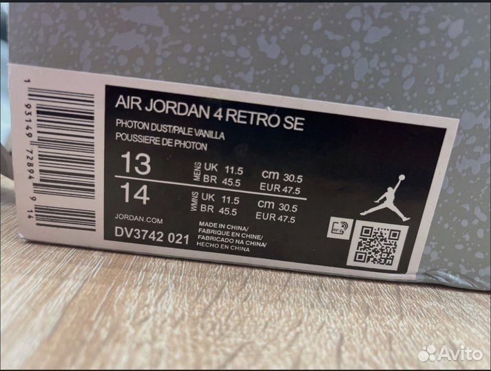 Nike Air Jordan 4 SE