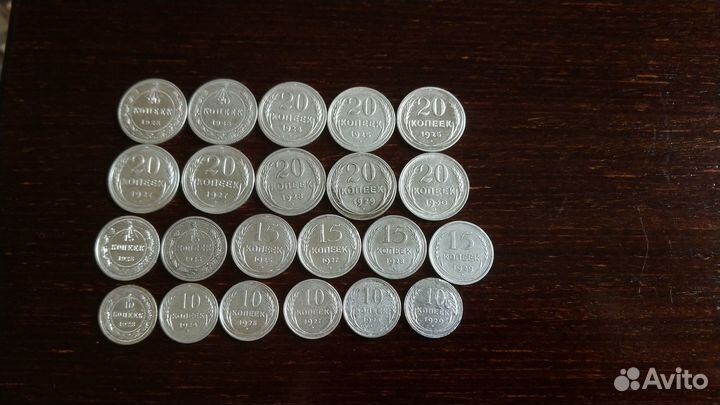 Набор билона РСФСР, СССР 22 монеты 1923 - 1930 г