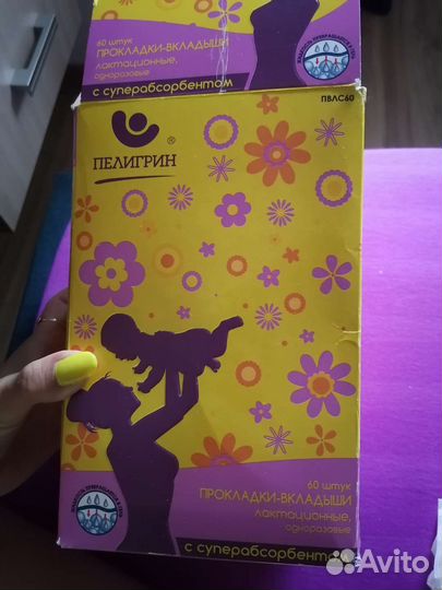 Вкладыши для груди