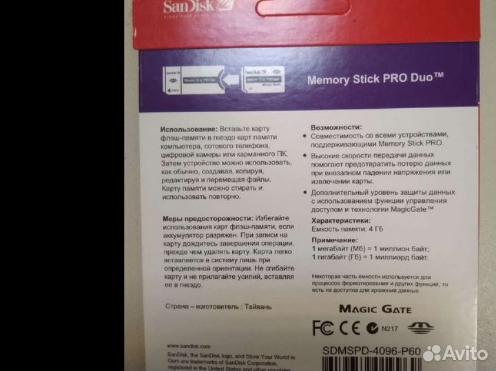 Карта памяти memory stick pro duo 4gb