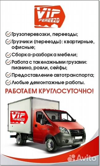 Сервис VIP грузчиков на переезд/поднять коробки