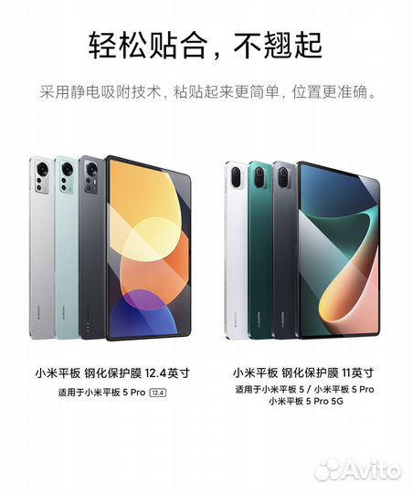 Xiaomi mi pad 5 pro 12.4 12/512GB