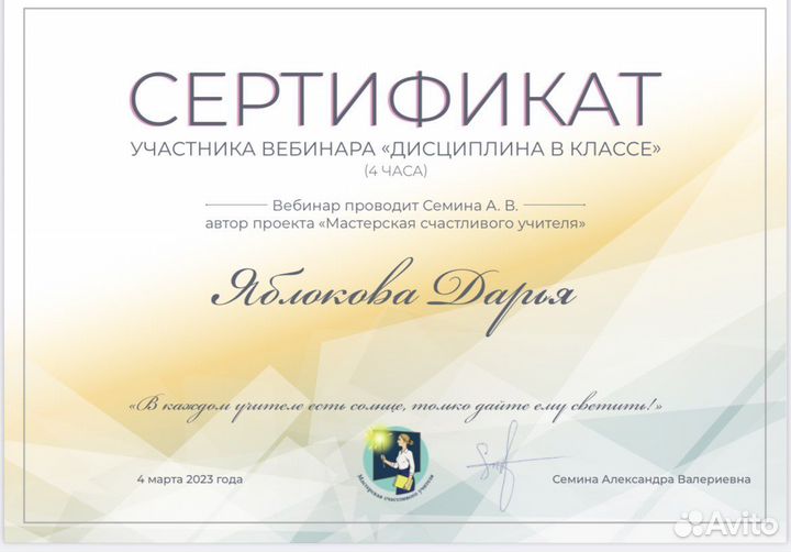 Репетитор Русский язык