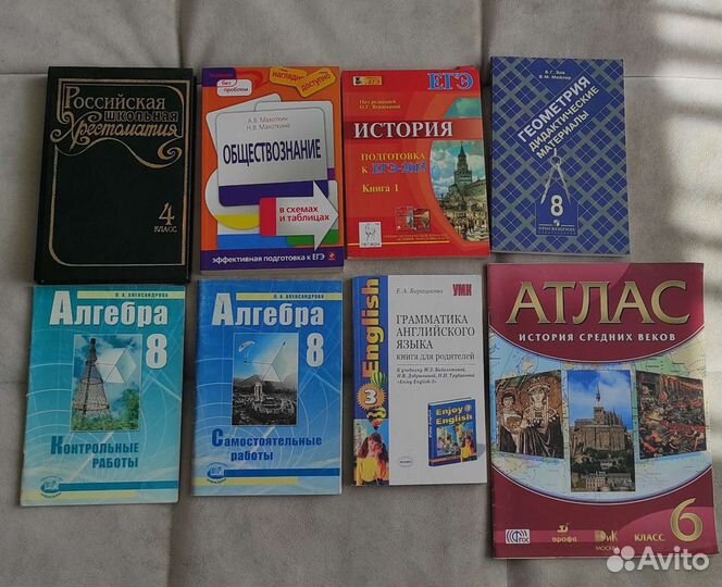 Учебники, пособия, атлас, егэ