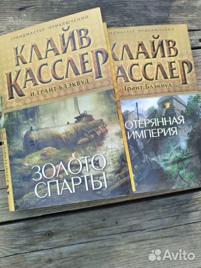 Клайв Касслер. 11 книг